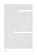 Принципы и практика секс-терапии — фото, картинка — 10