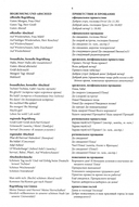 Немецкий язык. Тематический справочник — фото, картинка — 1