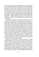 Имя мне – Красный — фото, картинка — 15