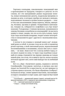 Имя мне – Красный — фото, картинка — 18