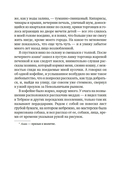 Имя мне – Красный — фото, картинка — 19