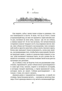 Имя мне – Красный — фото, картинка — 20