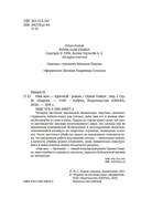 Имя мне – Красный — фото, картинка — 5