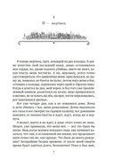 Имя мне – Красный — фото, картинка — 7