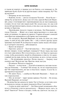 Господа офицеры — фото, картинка — 11