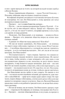 Господа офицеры — фото, картинка — 3