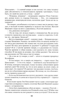 Господа офицеры — фото, картинка — 7