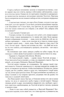 Господа офицеры — фото, картинка — 10