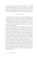 Инвестиции. Основы и возможности — фото, картинка — 16