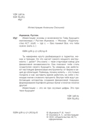 Инвестиции. Основы и возможности — фото, картинка — 8