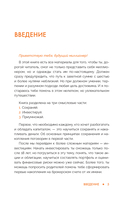 Инвестиции. Основы и возможности — фото, картинка — 9