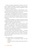 Инвестиции. Основы и возможности — фото, картинка — 10