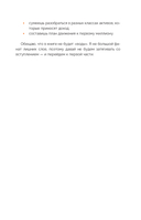 Инвестиции. Основы и возможности — фото, картинка — 11