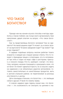 Инвестиции. Основы и возможности — фото, картинка — 13