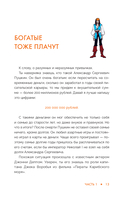 Инвестиции. Основы и возможности — фото, картинка — 15