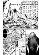 Ведьма и зверь. Том 4 — фото, картинка — 5