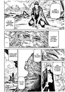 Ведьма и зверь. Том 4 — фото, картинка — 9