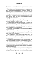 В вихре чувств — фото, картинка — 18