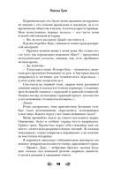 В вихре чувств — фото, картинка — 20