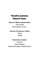 В вихре чувств — фото, картинка — 9