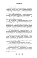 В вихре чувств — фото, картинка — 16