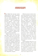 Великий князь Юрий Долгорукий — фото, картинка — 2