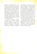 Великий князь Юрий Долгорукий — фото, картинка — 11