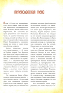 Великий князь Юрий Долгорукий — фото, картинка — 12