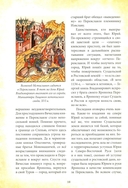 Великий князь Юрий Долгорукий — фото, картинка — 13