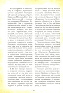 Великий князь Юрий Долгорукий — фото, картинка — 15