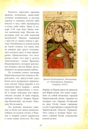 Великий князь Юрий Долгорукий — фото, картинка — 16