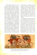 Великий князь Юрий Долгорукий — фото, картинка — 17