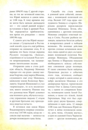 Великий князь Юрий Долгорукий — фото, картинка — 4