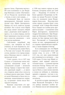 Великий князь Юрий Долгорукий — фото, картинка — 5