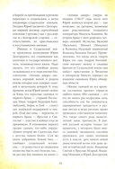 Великий князь Юрий Долгорукий — фото, картинка — 6