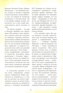 Великий князь Юрий Долгорукий — фото, картинка — 7