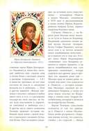 Великий князь Юрий Долгорукий — фото, картинка — 8