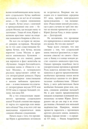 Великий князь Юрий Долгорукий — фото, картинка — 9