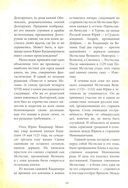 Великий князь Юрий Долгорукий — фото, картинка — 10