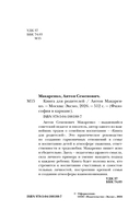 Книга для родителей — фото, картинка — 2