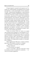 Книга для родителей — фото, картинка — 11