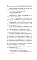 Книга для родителей — фото, картинка — 12