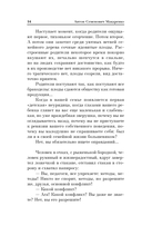 Книга для родителей — фото, картинка — 14