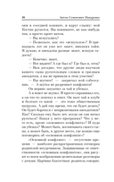 Книга для родителей — фото, картинка — 16