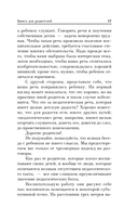 Книга для родителей — фото, картинка — 17
