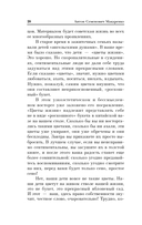 Книга для родителей — фото, картинка — 20