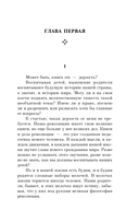 Книга для родителей — фото, картинка — 5