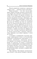 Книга для родителей — фото, картинка — 6