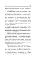 Книга для родителей — фото, картинка — 7