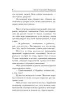 Книга для родителей — фото, картинка — 8